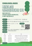 연제구, 청년 창업 아카데미 개최