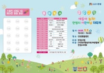 안성시, 제103회 어린이날 행사 개최