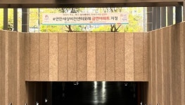 평택시, e편한세상비전센터포레 아파트 금연아파트로 지정