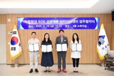 동래구, 아동보호 ZONE 동래 심리상담센터 업무 협약식 개최