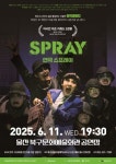 울산 북구문화예술회관, 극단 초인 연극 스프레이 공연