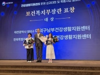 완주군, 건강생활지원센터 평가 전국 1위