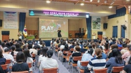 놀이가 아이를 바꾼다…미추홀구, 보육 교직원 대상 인성교육 실시