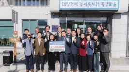 합천 대양권역, 행콘 금상 현판 제막 및 이웃돕기 성금 기탁