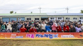 부산 강서구, 서낙동강 가족카누체험행사 성황리에 개최