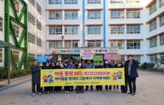 부산 동래구, 아동학대예방주간 NO HIT ZONE 동래 찾아가는 캠페인 추진