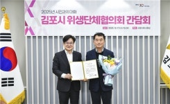 김포시, 민생 업종 현안 논의 간담회 열고 현장 소통 강화