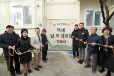 부산 남구, 백세경로당 조성 사업 준공식 개최