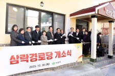 부산 사상구, 민·관 협력으로 삼락경로당 새롭게 문 열어