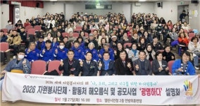 광명시, 세계 자원봉사자의 해 맞아 지역사회 나눔 문화 확산