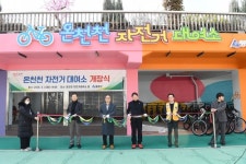 부산 동래구, 온천천 자전거대여소 개장식 개최