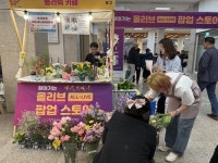 부산 북구지역자활센터, 올리브(ALL-LIVE)와 함께 자활사업 성장 본격화