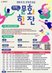 양천구, 청년 커뮤니티 프로그램 신월, 문화 한 잔 운영