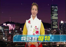 [채널선택] 세계도시 樂 여행·VJ특공대·부부클리닉 사랑과 전쟁2