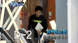 무한도전 '편집 꼼수' 들통났다
