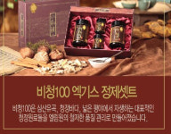 영농조합 엘림원 비청 시리즈 출시