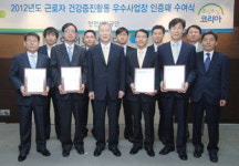 근로자건 강증진 우수사업장 5곳 선정