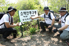 [자동차]혼다코리아, 백두대간 생태계 보전활동 나섰다