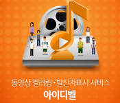 [모바일] 새로 나온 App