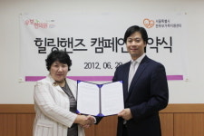 [건강] 심신치유 캠페인 ‘힐링핸즈’ 7월 12일 발대식