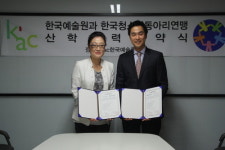 [교육] kac 한국예술원, 청소년동아리연맹과 손 잡았다