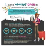 [교육] 토크리시 명예의 전당 이벤트