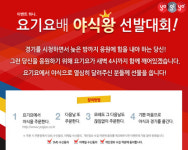 야식 배불리 먹고 태블릿PC 타자!