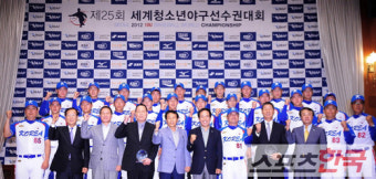 제25회 세계청소년야구선수권대회 화이팅