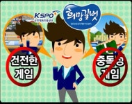 불법도박 OUT… 희망의 등대 밝혀요