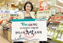 하나SK카드 소원을 말해봐