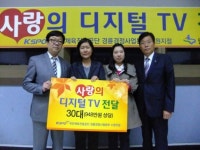 경륜경정사업본부 수원지점 사랑 나눔 훈훈