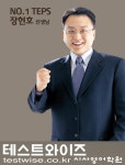 컨설텝스원격학원 | [교육]겨울방학, 종로텝스학원가의 뜨거운 열풍 ‘텝스’