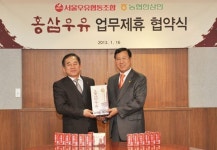 농협한삼인, 서우우유와 제휴로 홍삼우유 개발