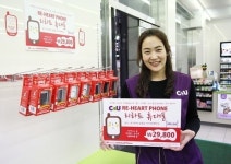 알뜰폰 편의점으로!