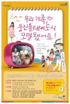 웅진플레이도시 모델 되세요