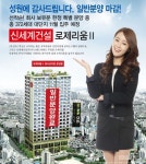 얼짱 모델 박해빛나 기용 했더니 오피스텔 잘 팔리네