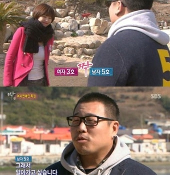 '짝' 서유정, '0표 굴욕' 씻고 최종 커플 성사