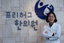 [건강]프리허그한의원, 부산점 오픈