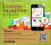 [컨슈머] GS&POINT, GS&멤버십+ 출시