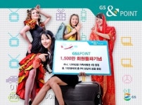 1000만원 가족여행 주인공 돼봐~