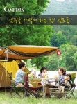 [레저]고품질 캠핑용품, 대여로 저렴하게 즐긴다