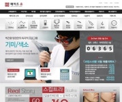 메이드유의원, 홈페이지 개시
