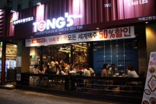 [푸드]세계맥주전문점 통파이브, 50% 할인 이벤트