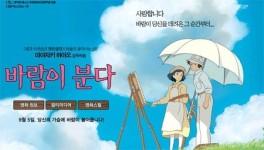 미야자키 하야오 바람이 분다… 한국 개봉 반대 누리꾼 분노