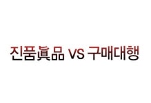 [컨슈머]값싼 병행수입 화장품 피해속출