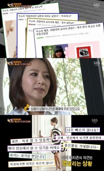 한밤 옥소리, 박철과 이혼 심경 털어놔… 