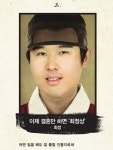 최정, 김광현, 박진만 관상을 보아하니