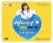 KBO-경찰청, 아이사랑 행복 지킴이 키트 보급