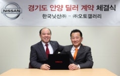 닛산, 경기도 안양지역 신규 딜러 ‘오토갤러리’ 선정