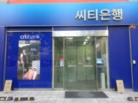 씨티은행  노사갈등 심화